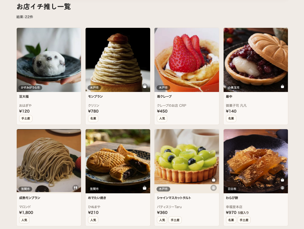 kasibacoの商品一覧画面のSample